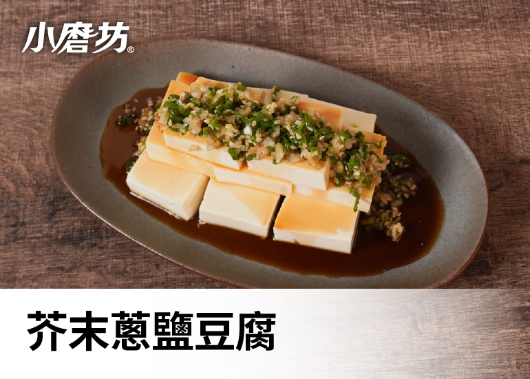 涼拌蔥鹽豆腐