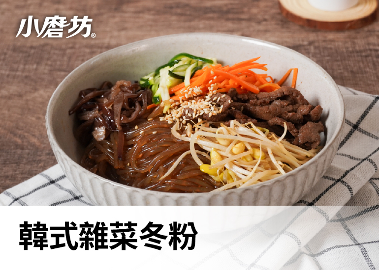 韓式雜菜冬粉