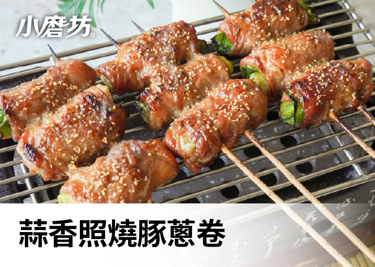 蒜香照燒豚蔥卷